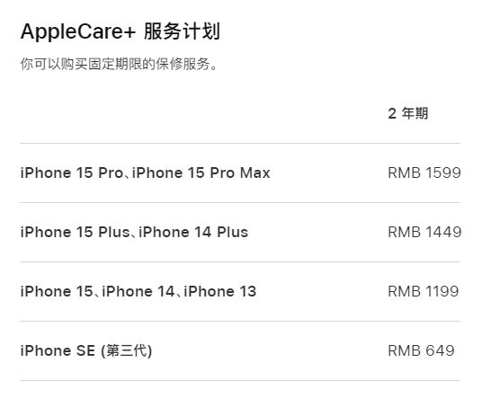 海宁apple维修服务点分享AppleCare+服务有什么用