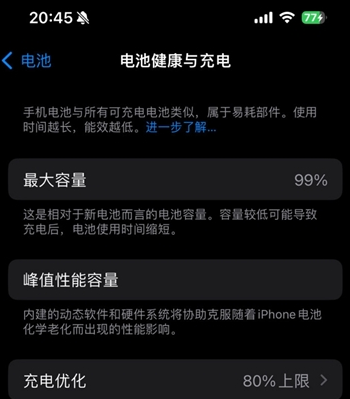 海宁苹果15换电池地址分享iPhone15电池健康度下降过快 