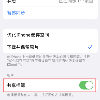 海宁苹果手机维修分享在iPhone上找不到共享相簿怎么办 